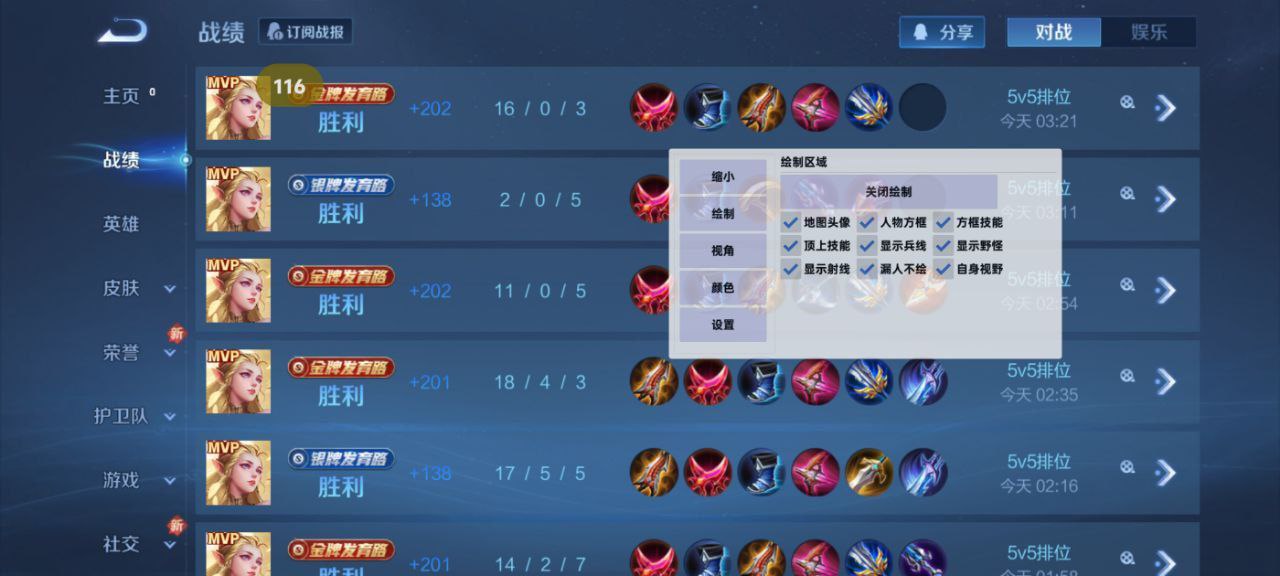 和平精英辅助【保时捷】